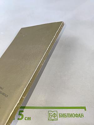 Применение плодово-ягодных растений в медицине