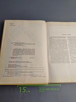 Телевизоры. Устройство • регулировка • ремонт