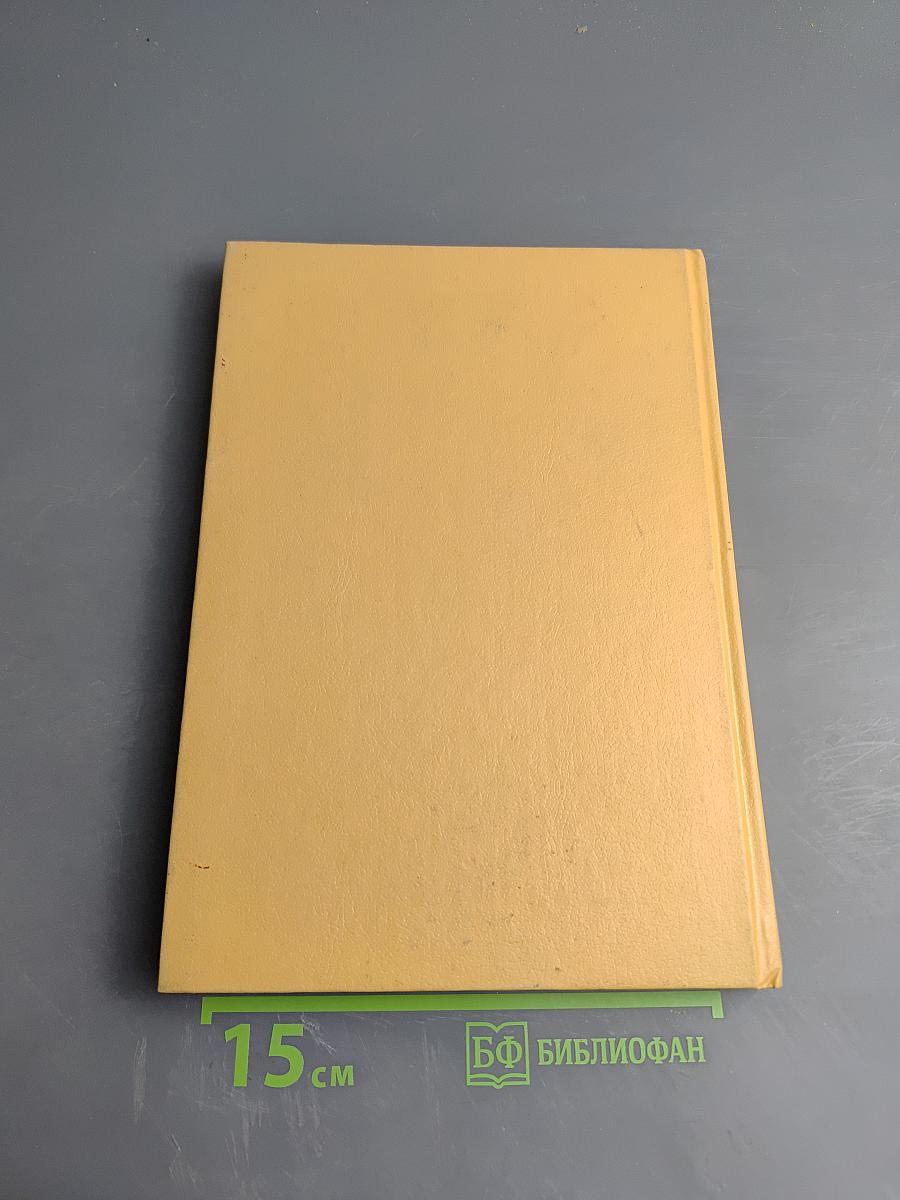 Телевизоры. Устройство • регулировка • ремонт