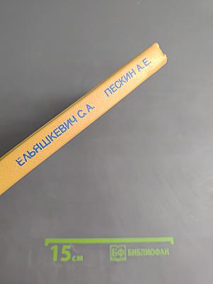 Телевизоры. Устройство • регулировка • ремонт