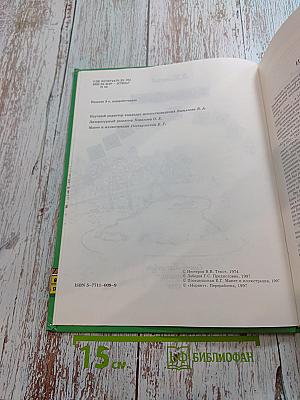 Знаешь ли ты свой город? Санкт-Петербург