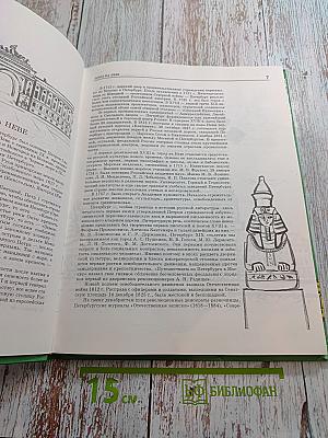 Знаешь ли ты свой город? Санкт-Петербург