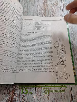 Знаешь ли ты свой город? Санкт-Петербург