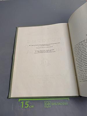 История русского искусства, Том II