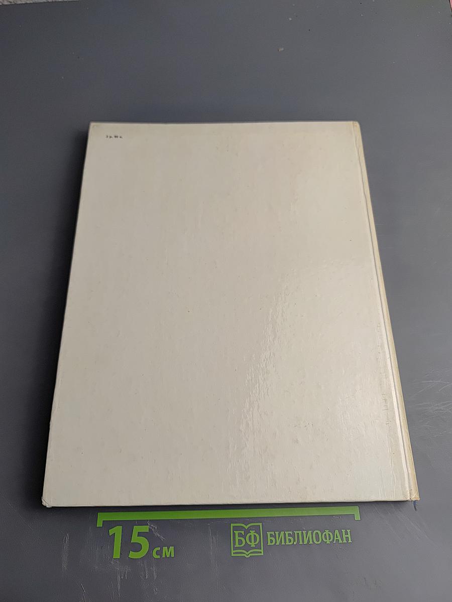 Фрэнк Бренгвин