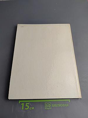 Фрэнк Бренгвин