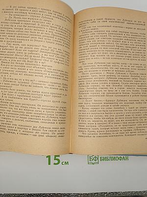 Весна на Одере. Дом на площади