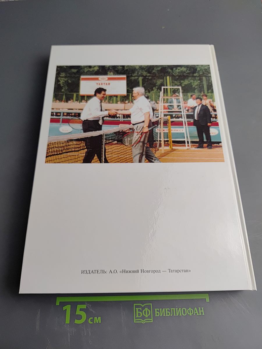 Нижний Новгород