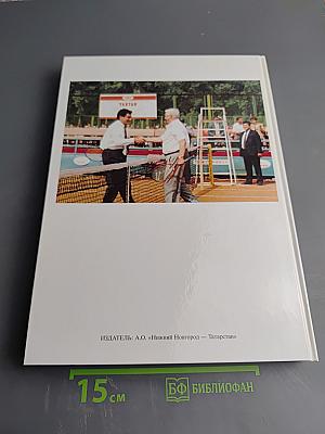 Нижний Новгород