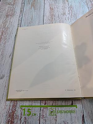 Труды Государственного Эрмитажа XXII