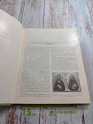 Труды Государственного Эрмитажа XXII