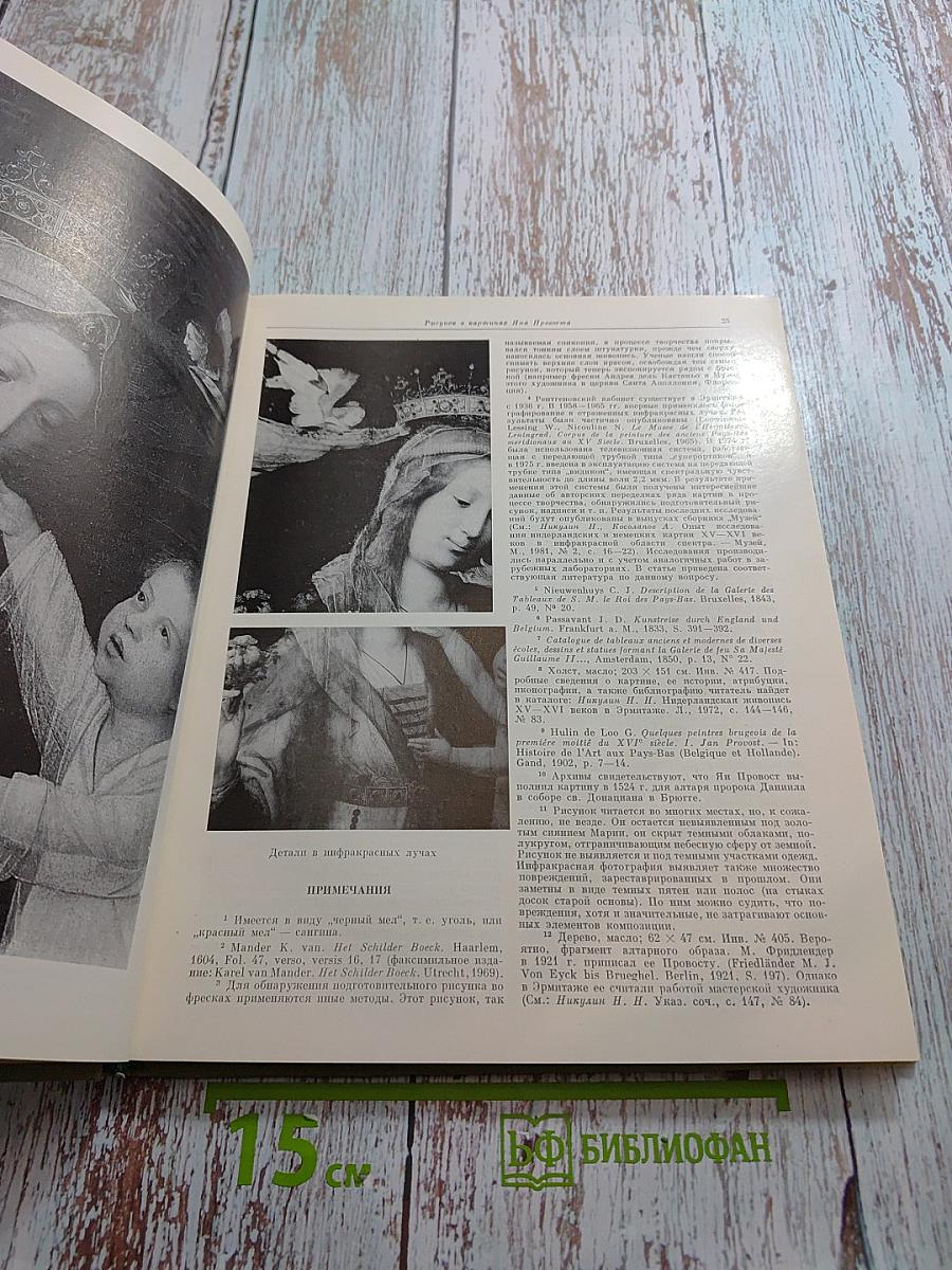 Труды Государственного Эрмитажа XXII