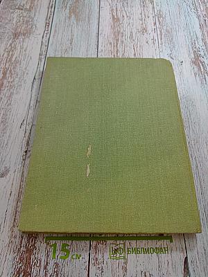 Труды Государственного Эрмитажа XXII