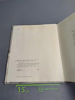 Крылатая гвардия