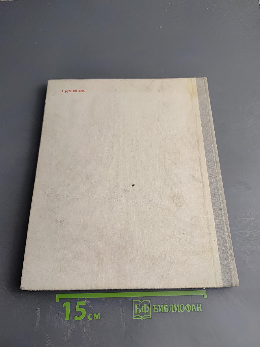 Крылатая гвардия