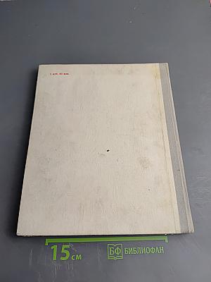 Крылатая гвардия