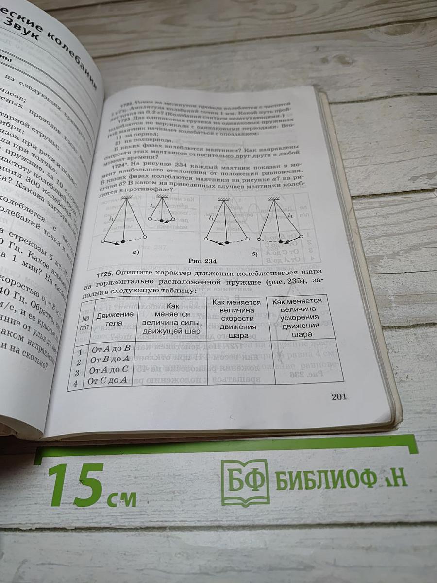 Сборник задач по физике 7-9 классы