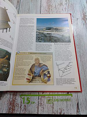 Наш мир от А до Я. Энциклопедия для детей. Том 8: От викингов до воздушной подушки