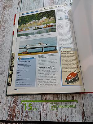 Наш мир от А до Я. Энциклопедия для детей. Том 8: От викингов до воздушной подушки