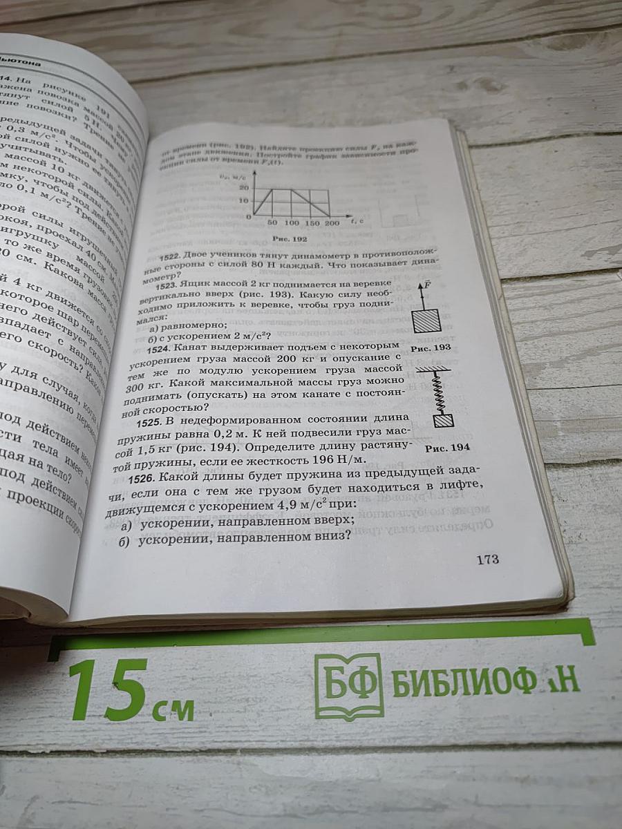 Сборник задач по физике 7-9 классы