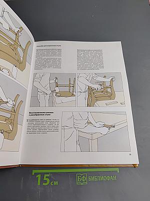 Ремонт мебели