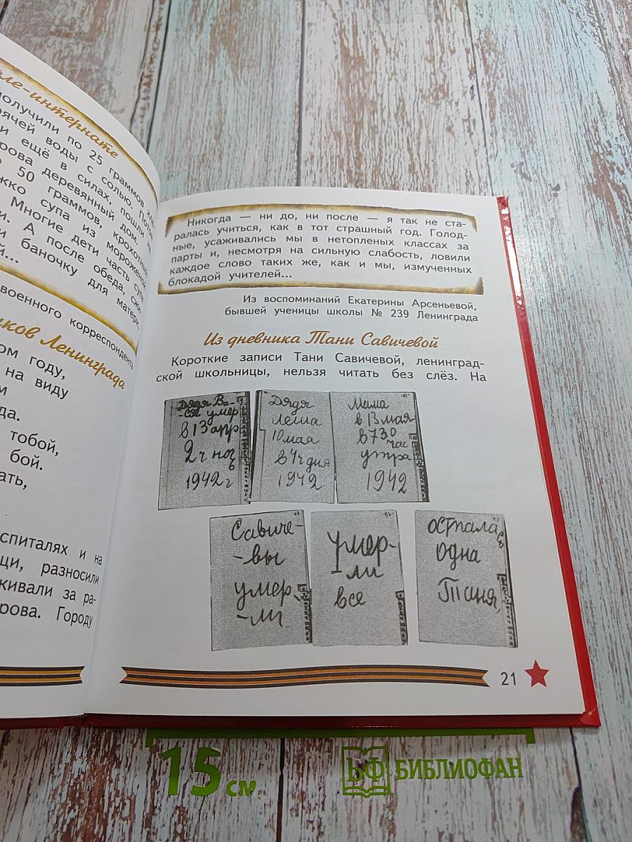 Всё для Победы