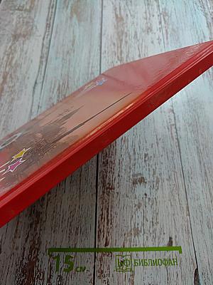 Всё для Победы