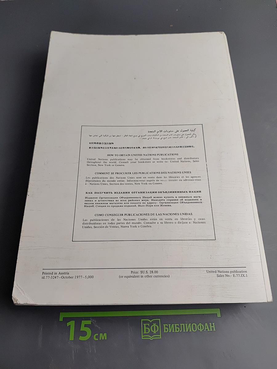 Sources and effects of ionizing radiation