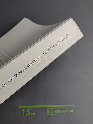 Sources and effects of ionizing radiation