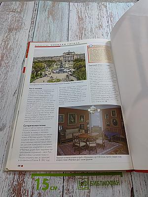 Наш мир от А до Я. Энциклопедия для детей. Выпуск 11: От Германии до Гоголя