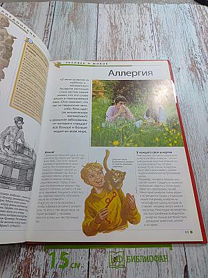 Том 2. От Александра Македонского до Южной Америки