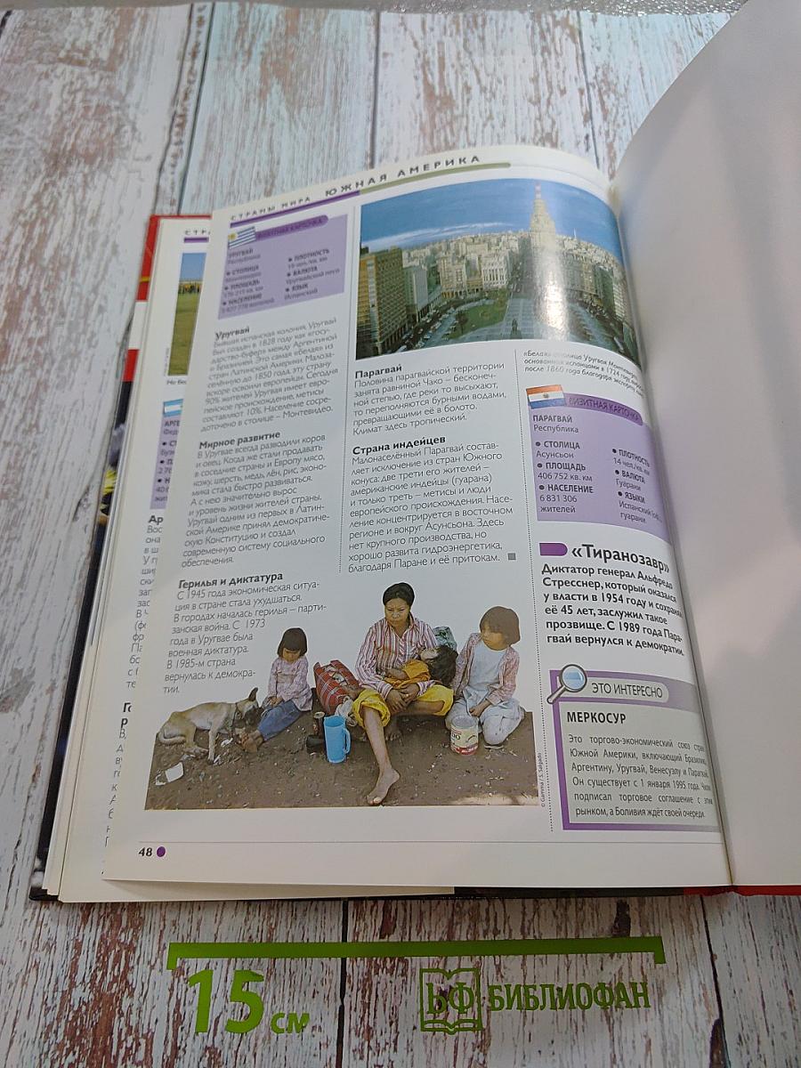 Том 2. От Александра Македонского до Южной Америки