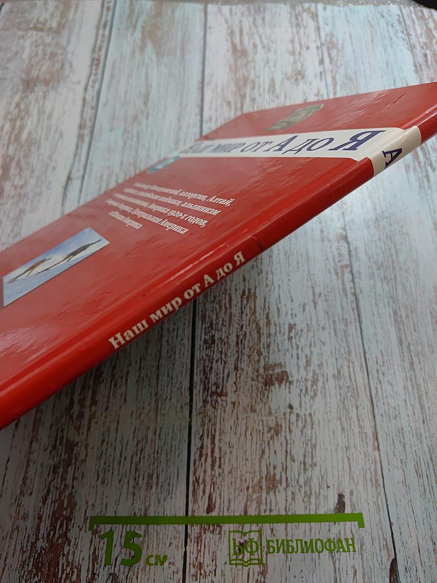 Том 2. От Александра Македонского до Южной Америки