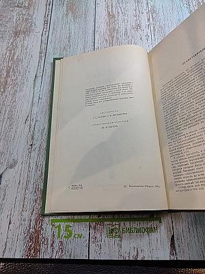 Советское литературоведение и критика. Русская советская литература. Указатель за 1968–1970 годы