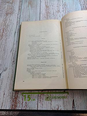 Советское литературоведение и критика. Русская советская литература. Указатель за 1968–1970 годы