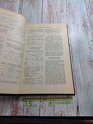 Справочник по монтажу электроустановок промышленных предприятий. Книга вторая