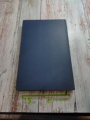 Справочник по монтажу электроустановок промышленных предприятий. Книга вторая