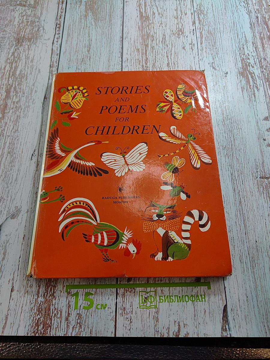 Stories and Poems for Children