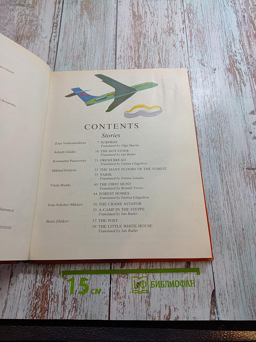 Stories and Poems for Children