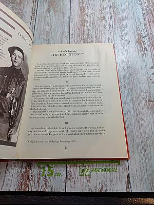 Stories and Poems for Children