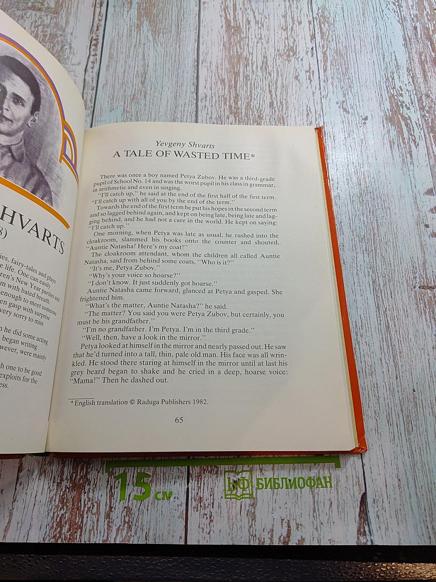 Stories and Poems for Children