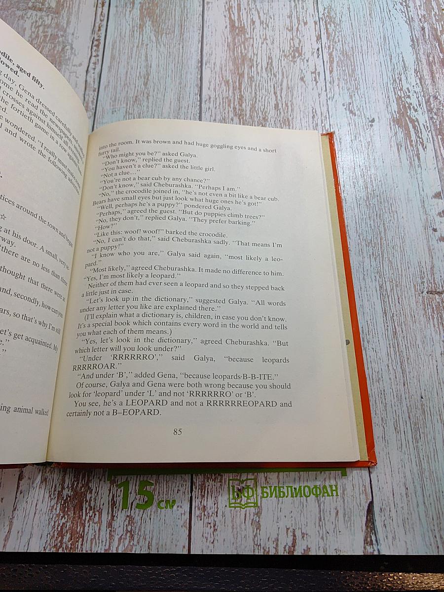 Stories and Poems for Children