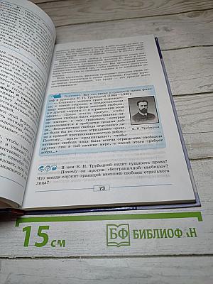 Обществознание. 9 класс