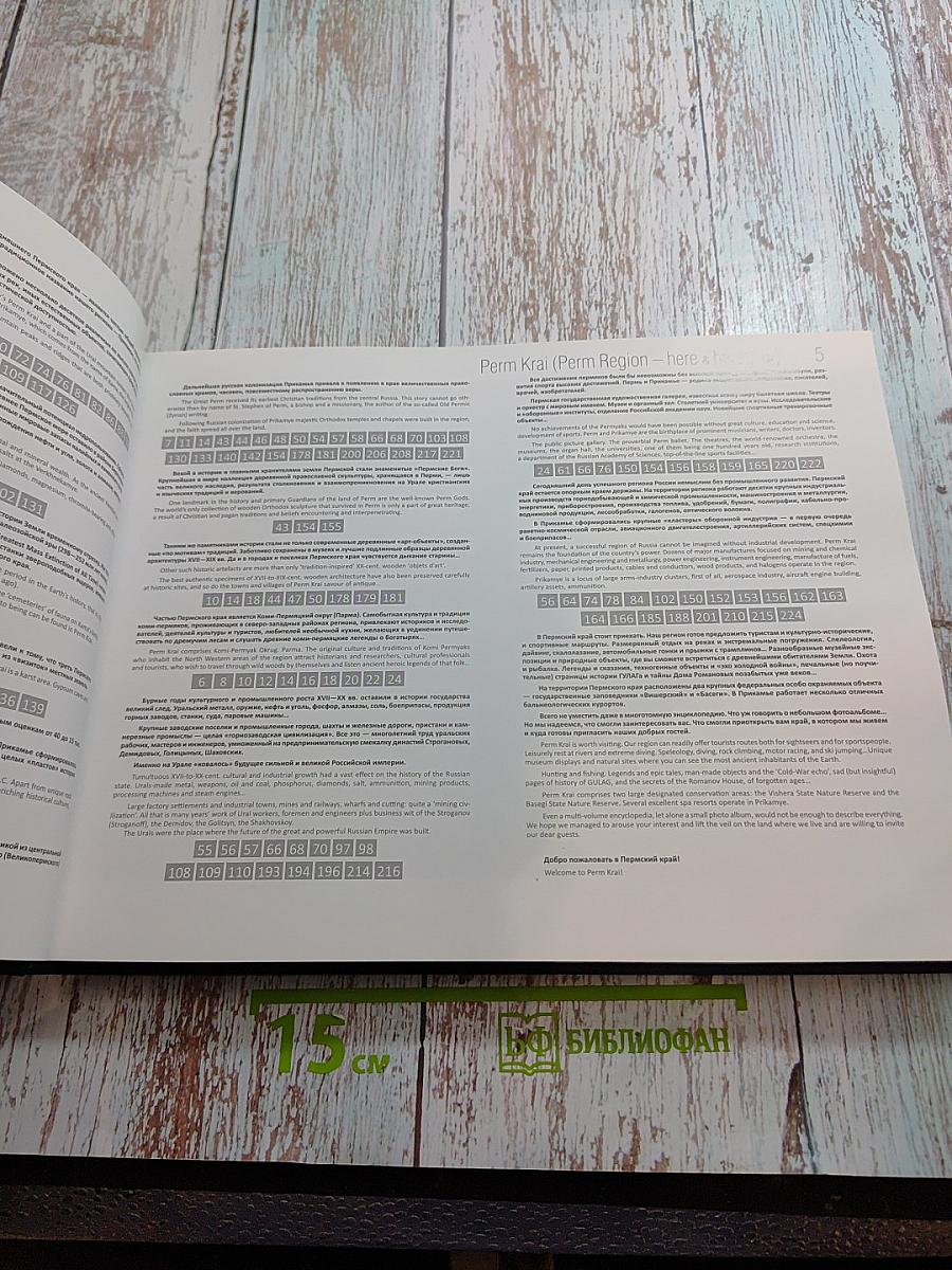 Пермь Пермский край