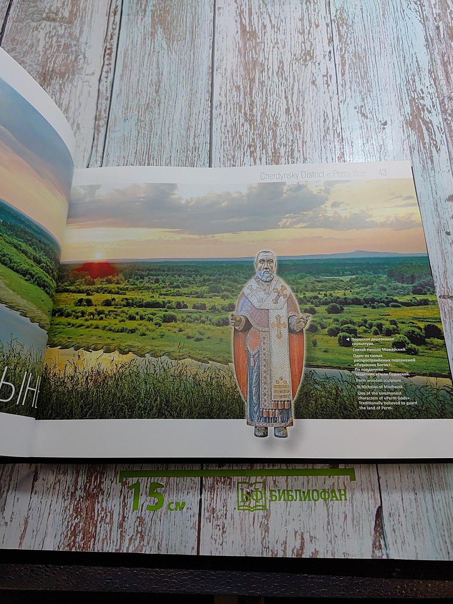 Пермь Пермский край