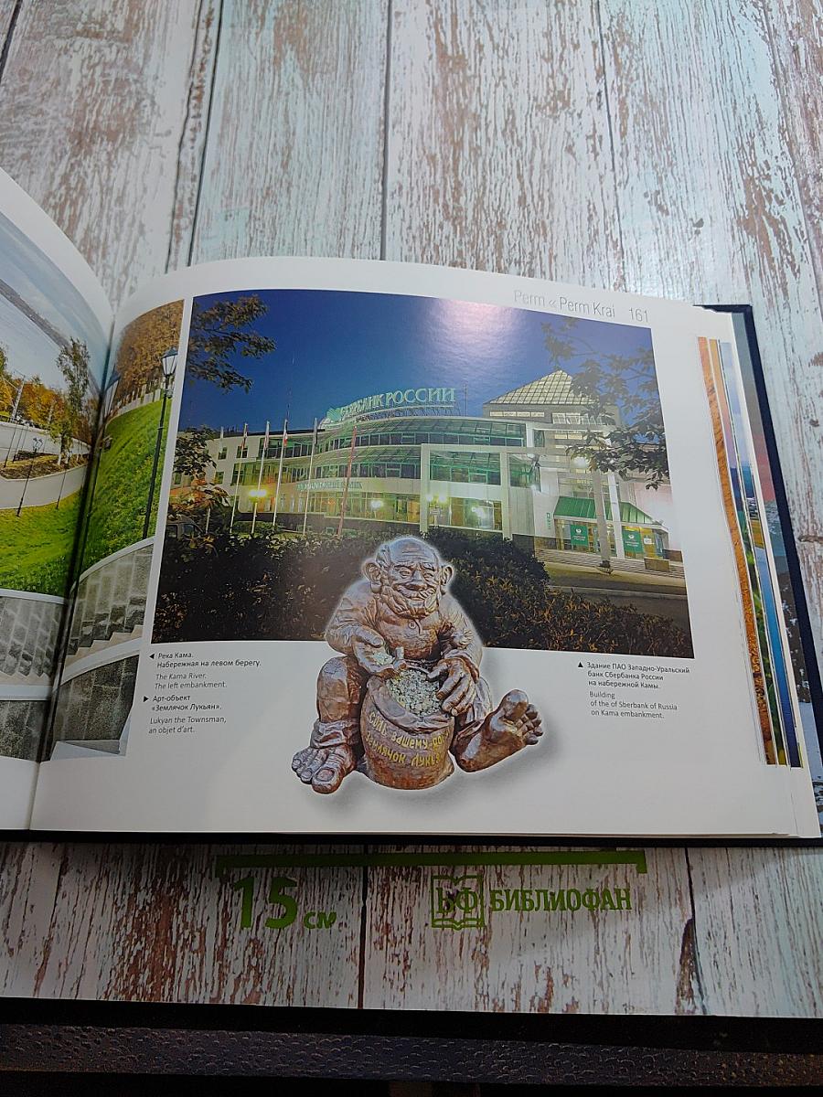 Пермь Пермский край