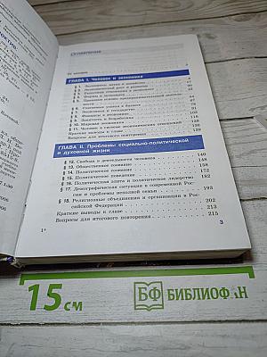 Обществознание. 11 класс