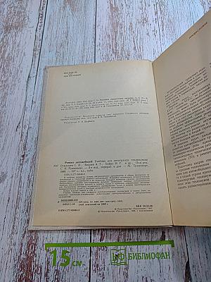 Ремонт автомобилей