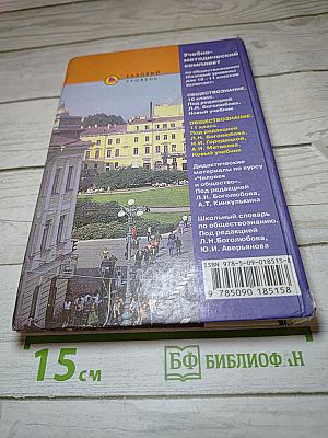 Обществознание. 11 класс