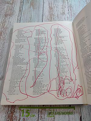 Детская энциклопедия Царство животных